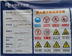 江门文昌变电站工程-www.hkznl.com